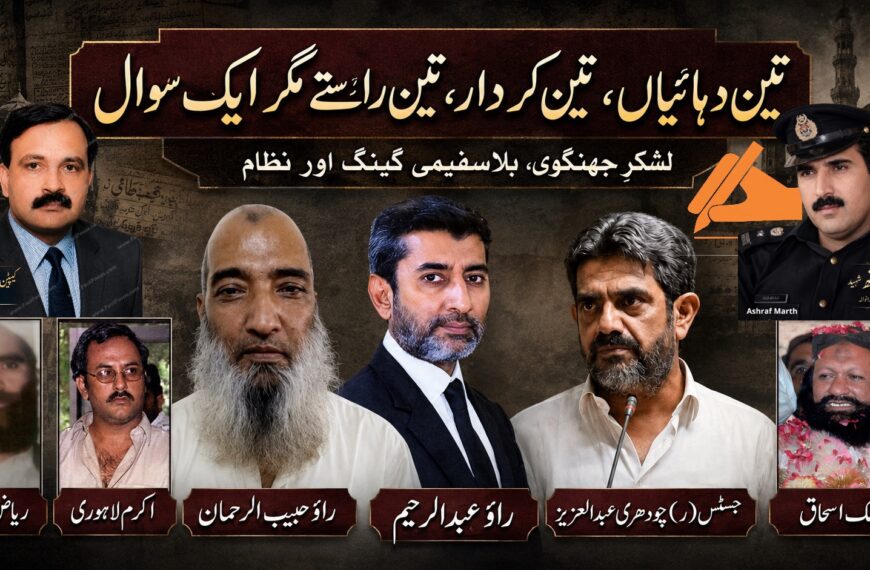 تین دہائیاں، تین کردار، تین راستے، ایک سوال